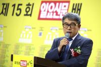 15번째로 열린 일요신문배 세계어린이바둑대회