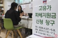 '고유가 피해지원금 전 국민 70% 지급'