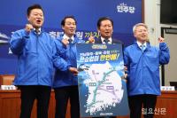 '목포에서 강원까지' 한번에 철도망 공약 발표