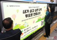 전국동시지방선거 홍보 설치 작업