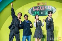 '유재석 캠프' 출연진의 파이팅 넘치는 포즈