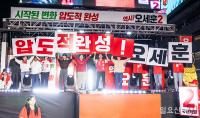 출정식 퍼포먼스 하는 오세훈 서울시장 후보