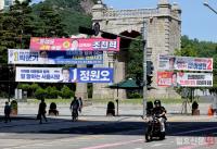 서울시장 후보 선거 현수막 게시