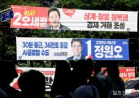 횡단보도에 걸려 있는 선거 홍보 현수막