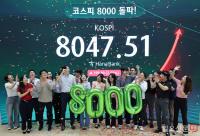 코스피 8047.51 종가를 축하하며