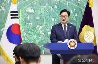 퇴임 기자회견하는 우원식 국회의장