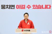 국민의힘 장동혁 "꼭 투표해야"