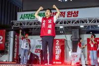 두 손 번쩍 든 오세훈 후보