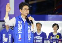 정원오 서울시장 후보 필승 총력 유세