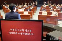 송언석 "전대미문의 사태"