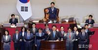 국회의원 선서하는 당선인