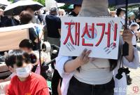 투표지 부족 사태  규탄 시위