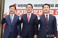 국민의힘 원내대표 출사표 던진 3인 