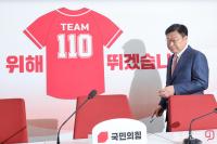 정점식 "법사위, 국민의힘이 맡아야"