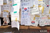 투표용지 부족 규탄 올림픽공원 시위