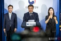 윤호중 행정안전부 장관 대국민 담화문 발표