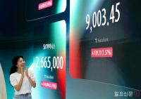 사상 첫 9천피 달성