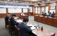 투표용지 부족사태 진상규명위원회 제8차 위원회의