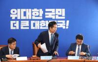 정청래 "오늘 당대표직을 내려놓는다"