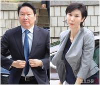 다시 법정서 마주한 최태원·노소영