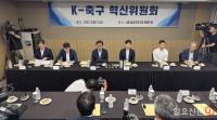 K-축구 혁신위원회 출범