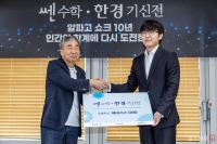 카타고에 승리 후 시상식 참석한 신진서 9단
