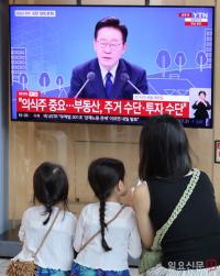 부동산 토론회 지켜보는 시민들