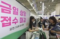 '금일 상담 접수 마감'
