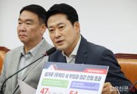 국민의힘 부동산정책 정상화 특위