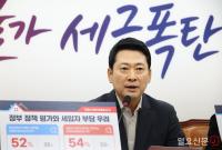 장동혁 '부동산정책, 국민 52% 부정평가'